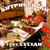 Гурт "Сусіди" — Як Служив Я У Пана — обложка